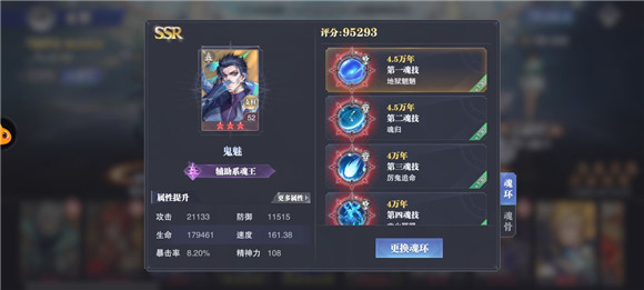 斗罗大陆领域对魂力有何影响 斗罗大陆领域对魂力有何影响