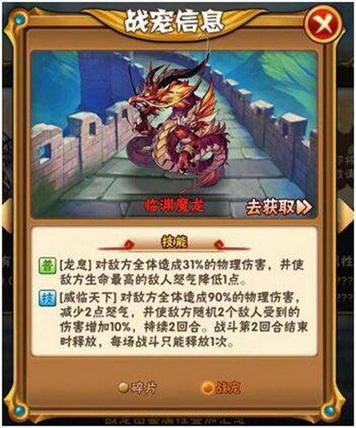清风画在少年三国志2中该如何消除煞