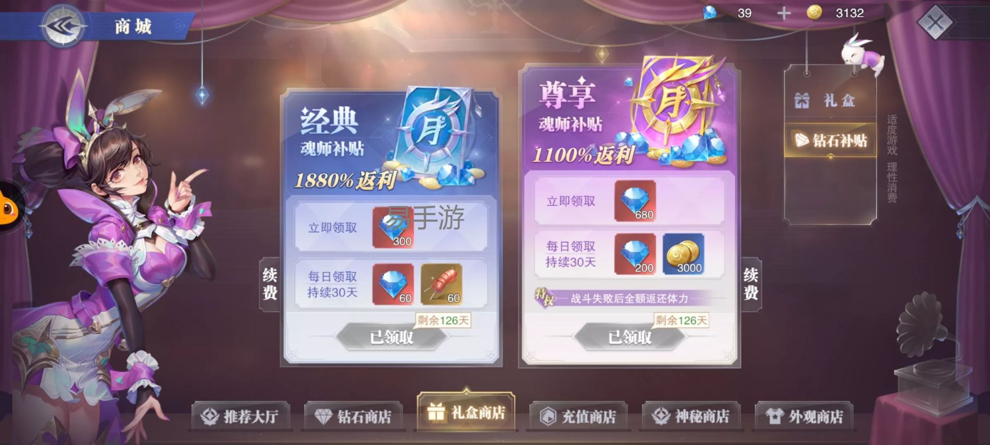 如何在斗罗大陆中选择玄武龟技能 如何在斗罗大陆中选择玄武龟技能