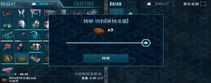 方舟生存进化驯服翼龙吃什么 方舟生存进化驯服翼龙吃什么