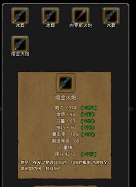 红锭优先制作地下城堡2用来做什么