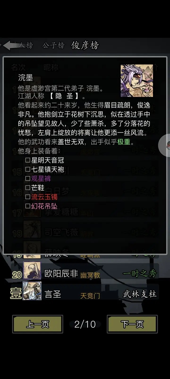放置江湖声震武林卷购买步骤是什么