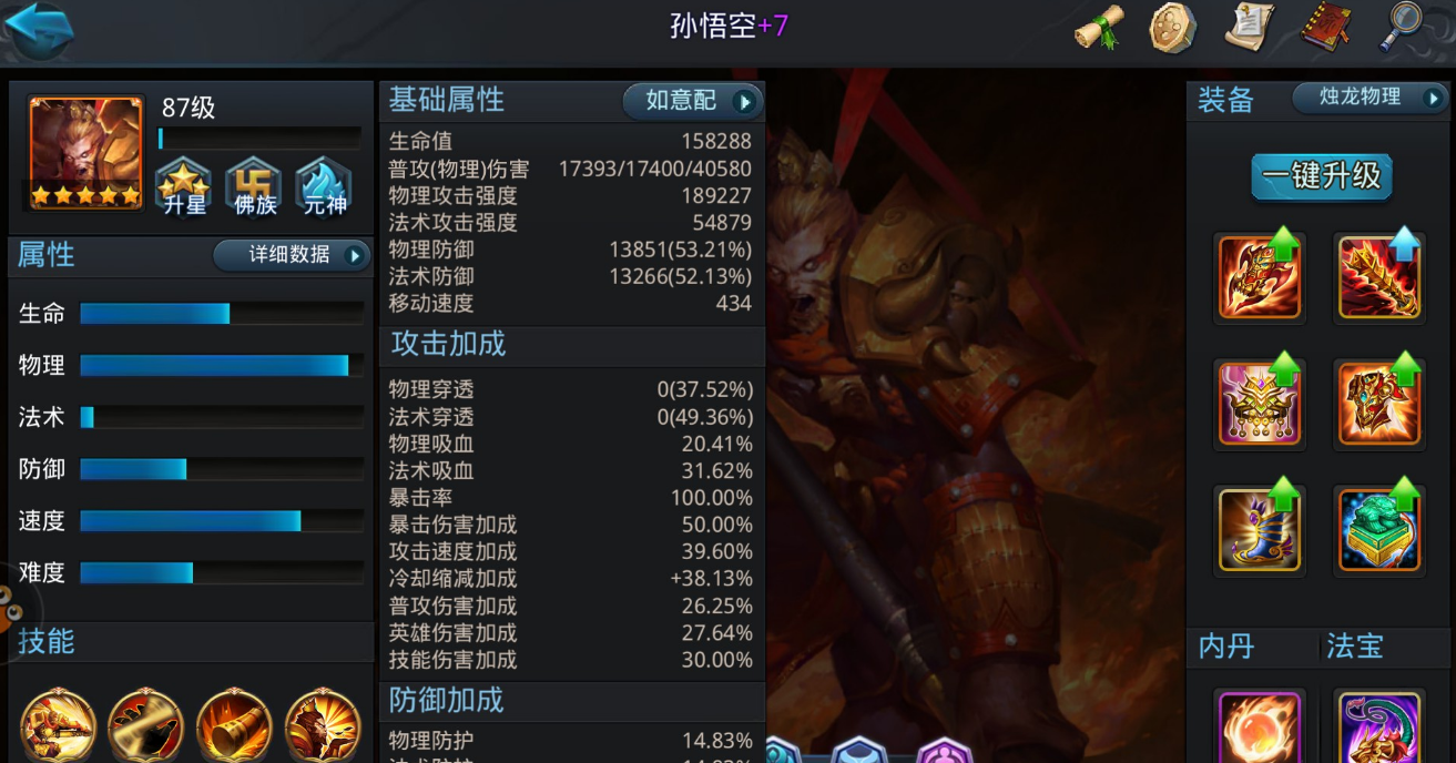 如何在乱斗西游中超越夸父实现胜利