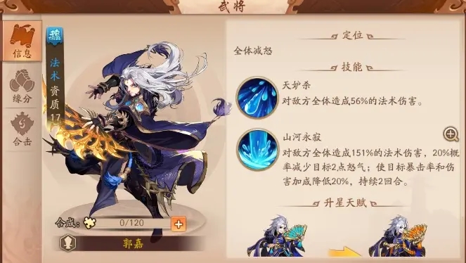 少年三国志2中应该将魏延放在哪个位置