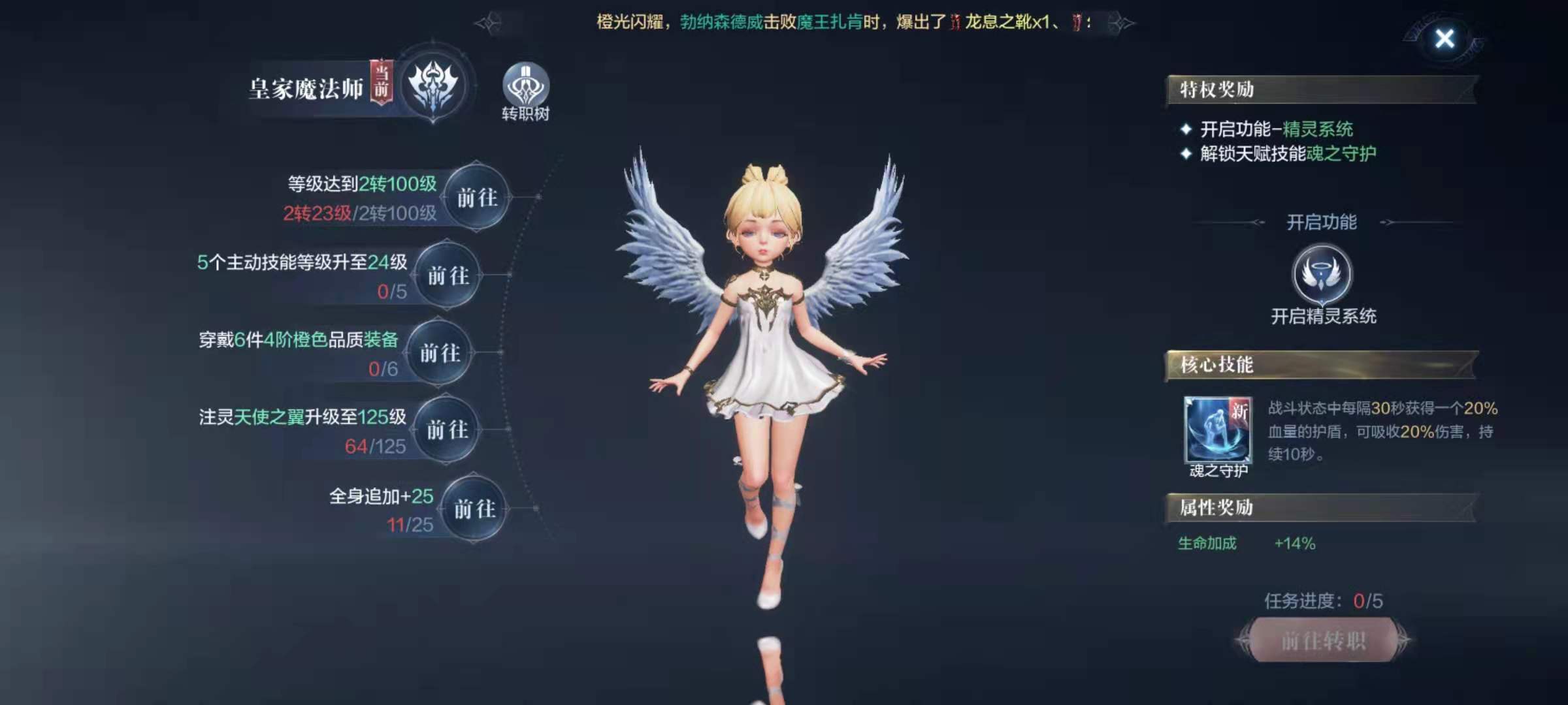 如何将药品添加到全民奇迹2游戏中