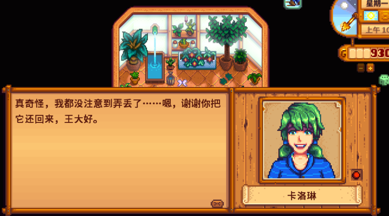 星露谷物语前期种什么收益高 星露谷物语前期种什么收益高