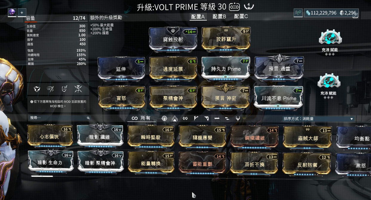 星际战甲战争前奏奖励什么 星际战甲战争前奏奖励什么