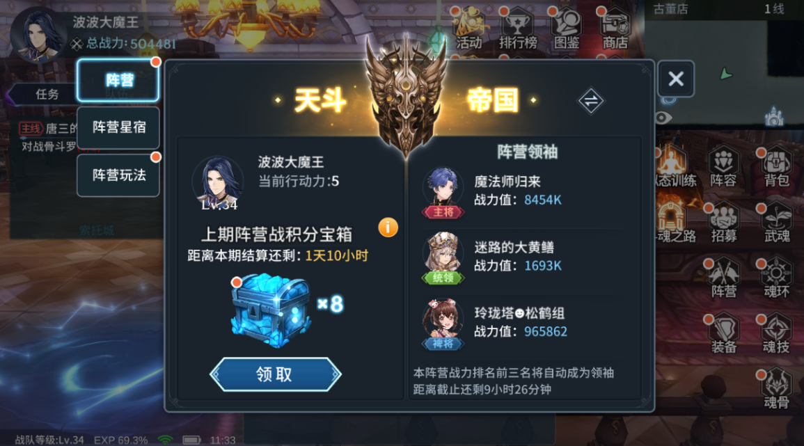 关于斗罗大陆游戏海神精华的使用办法有哪些