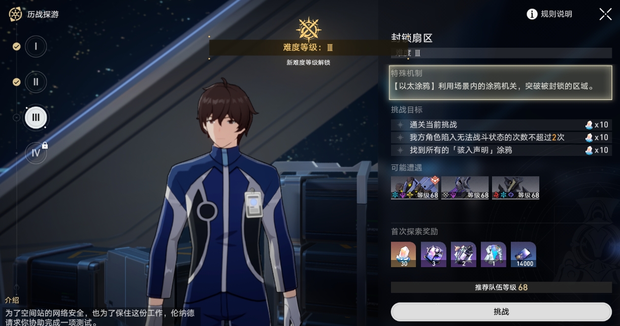 崩坏星穹铁道量子套在哪里能刷得到 崩坏星穹铁道量子套在哪里能刷得到