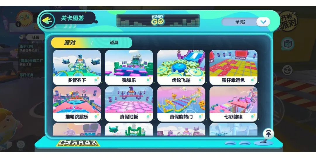 蛋仔派对团体动作的训练难度如何