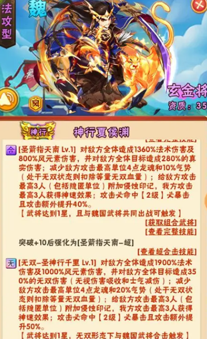 少年三国志蔡文姬最强阵容