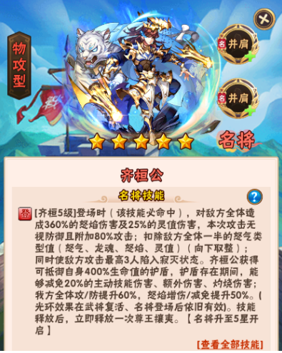 少年三国志蔡文姬最强阵容