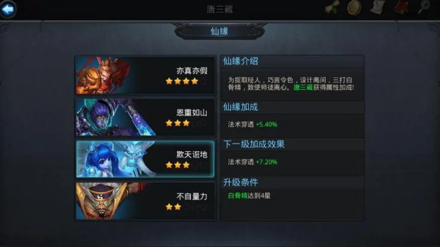 菩提祖师在乱斗西游哪个层次 菩提祖师在乱斗西游哪个层次