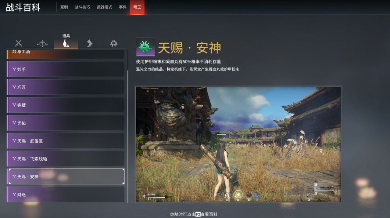 永劫无间打法思路技巧 永劫无间打法思路技巧