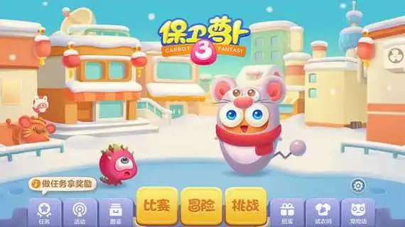 保卫萝卜45关的突破口在哪里