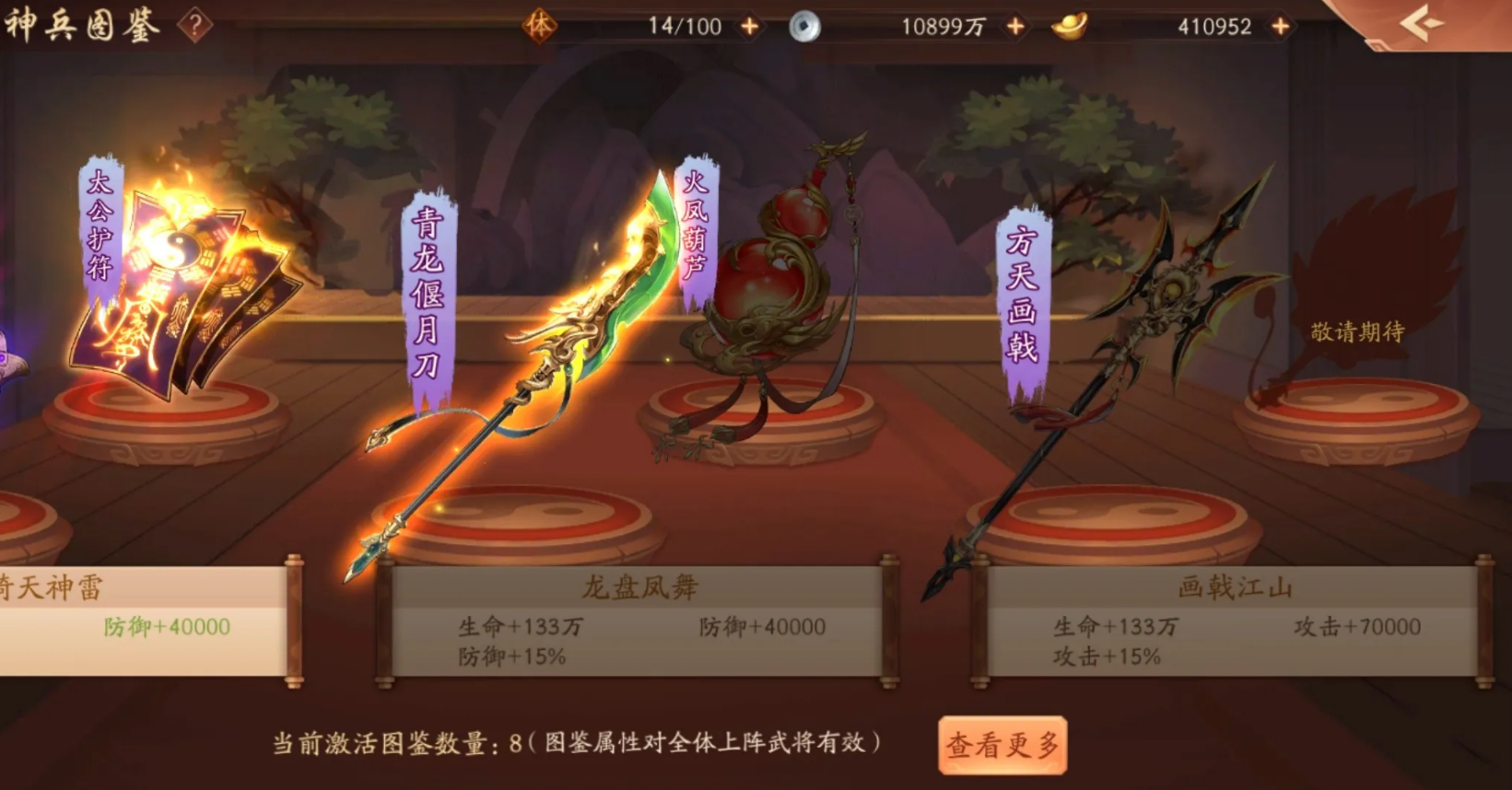 少年三国志2金5所代表的是什么 少年三国志2金5所代表的是什么