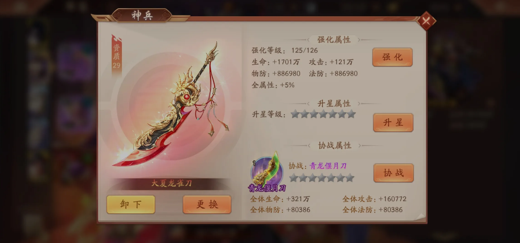 少年三国志2金5所代表的是什么 少年三国志2金5所代表的是什么