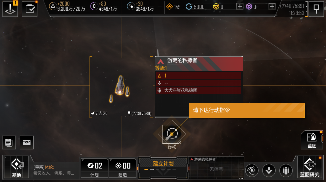 无尽的拉格朗日航母如何获取 无尽的拉格朗日航母如何获取