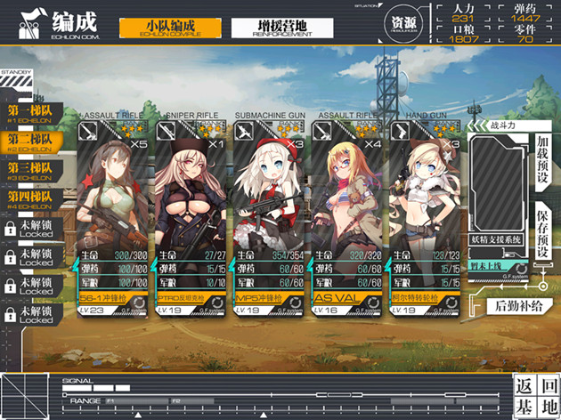 少女前线g11的装备怎样搭配才能最强 少女前线g11的装备怎样搭配才能最强
