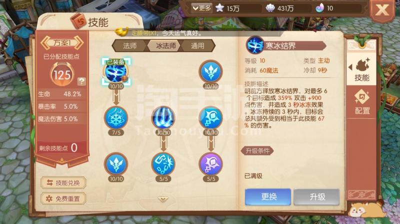 风之大陆御灵师技能加点与属性有何关联 风之大陆御灵师技能加点与属性有何关联