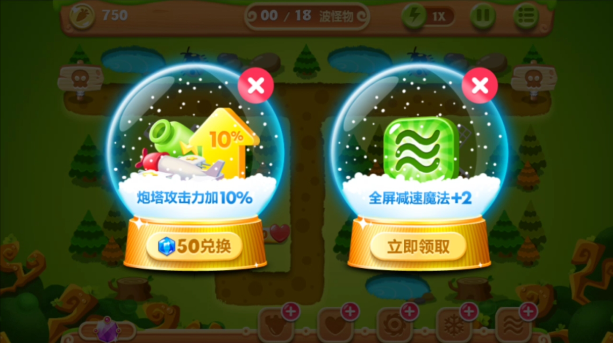 保卫萝卜2有哪些不同种类的炮塔