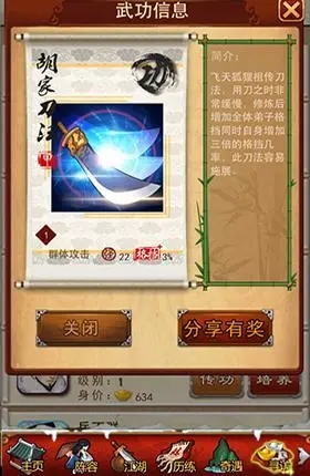 大掌门武道二级属性最佳组合对战斗有何影响 大掌门武道二级属性最佳组合对战斗有何影响