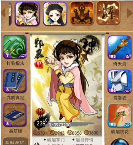 是什么让扫地僧能够成为大掌门弟子