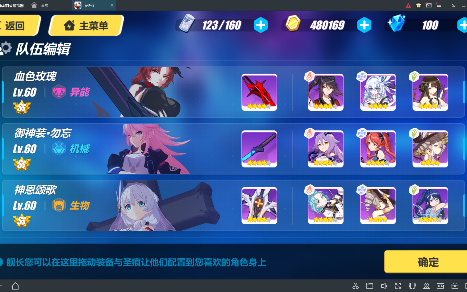 崩坏3新手入门任务需要使用何种技能或武器 崩坏3新手入门任务需要使用何种技能或武器