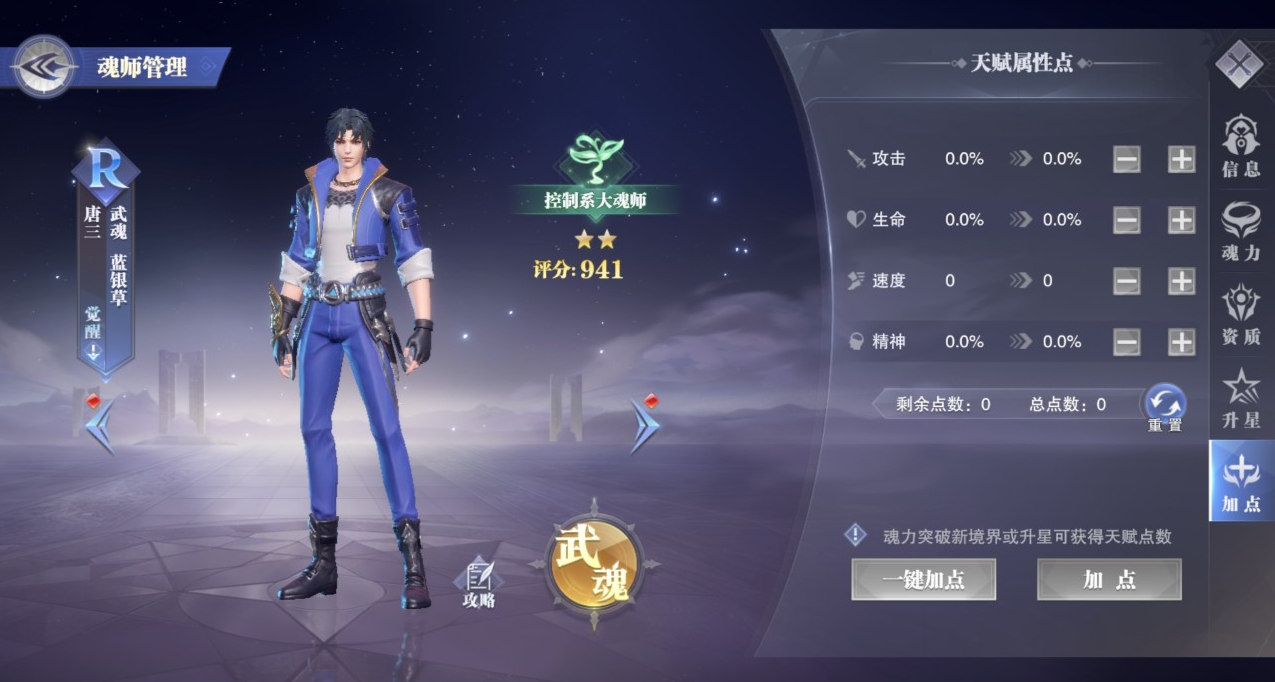 斗罗大陆强化魂环是否能够增加攻击力