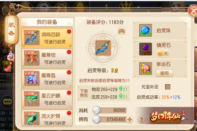 如何正确加点梦幻诛仙手游中的物理宝宝 如何正确加点梦幻诛仙手游中的物理宝宝