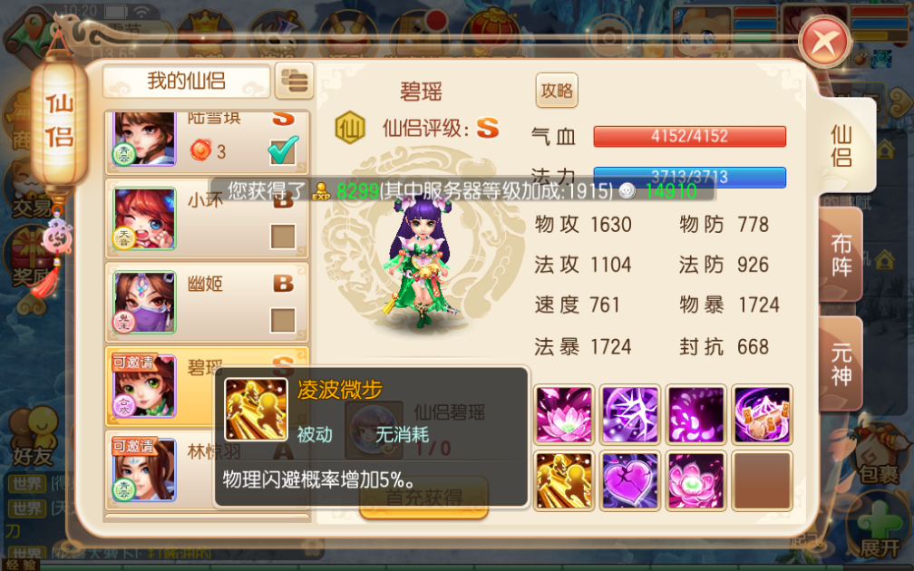 如何正确加点梦幻诛仙手游中的物理宝宝 如何正确加点梦幻诛仙手游中的物理宝宝