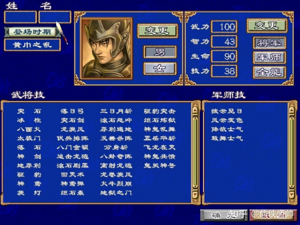 三国群英传7最顶级道具怎么获得 三国群英传7最顶级道具怎么获得