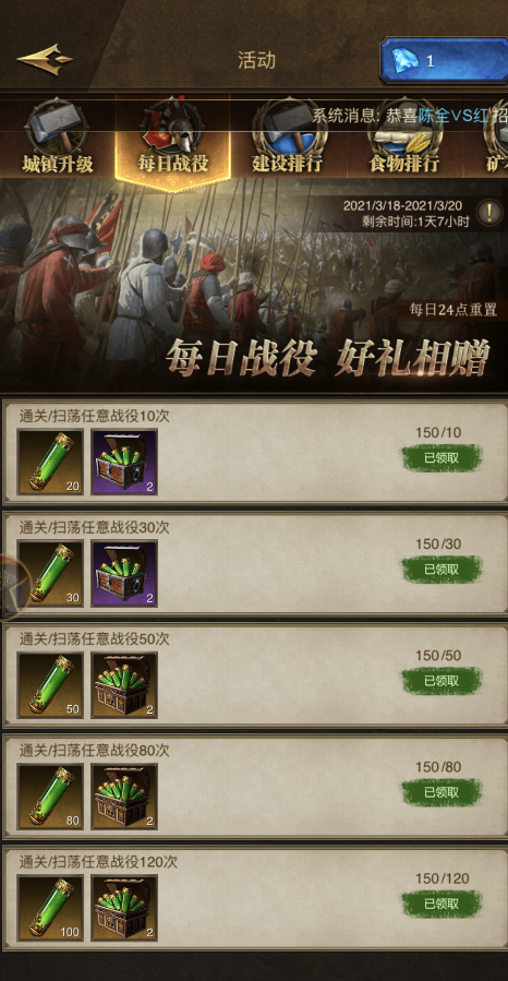 在帝国战纪和帝国纪元中有什么区别吗