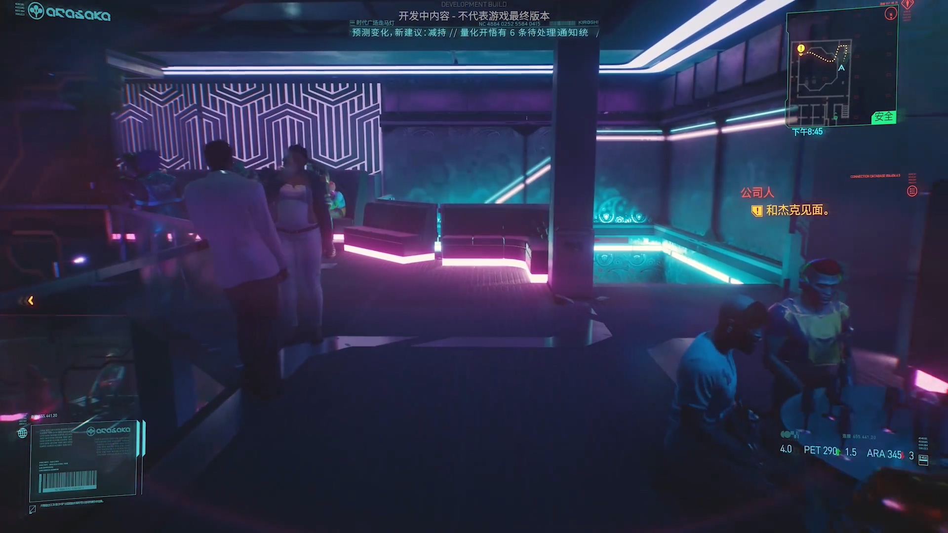 赛博朋克2077艾芙琳骨灰在哪 赛博朋克2077艾芙琳骨灰在哪