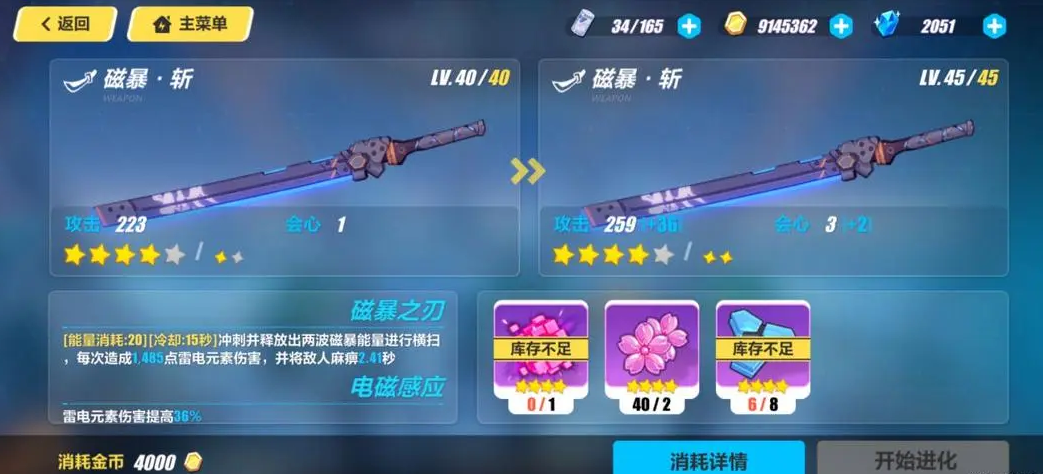 崩坏3新版好感度达到满级有什么特殊效果 崩坏3新版好感度达到满级有什么特殊效果