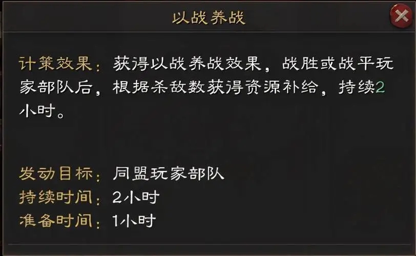 如何减少攻城掠地战车的破坏几率