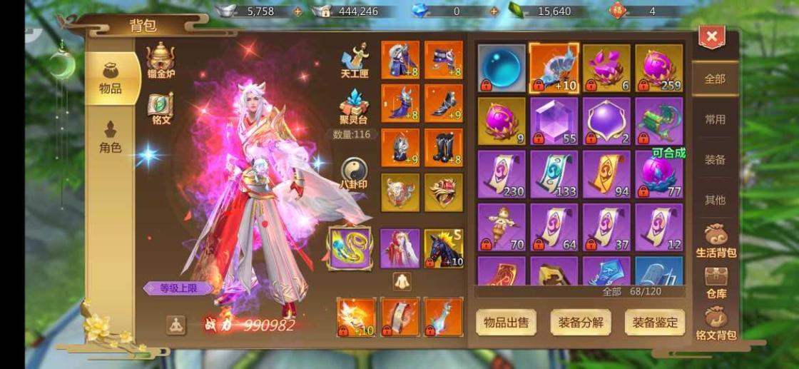 冲级蜀门手游时怎样保持持续的动力