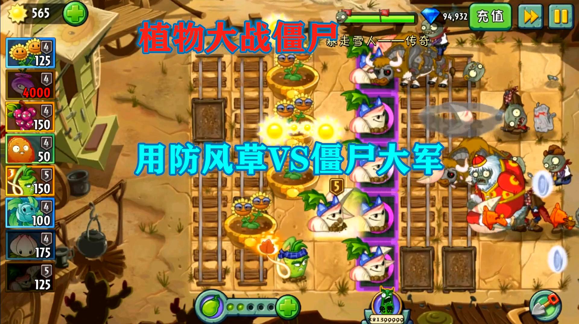 植物大战僵尸各种版本介绍
