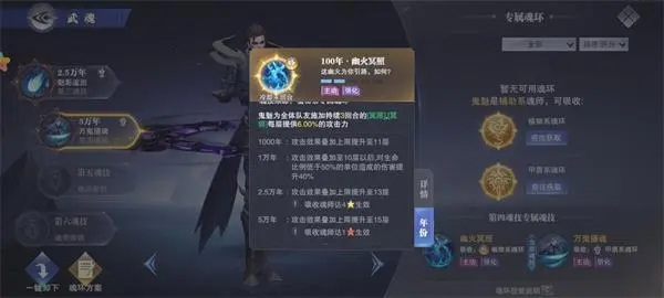 斗罗大陆剑武魂带什么魂环