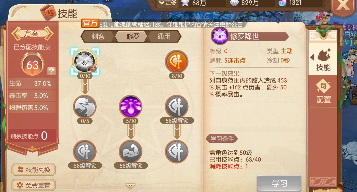 想要快速升级风之大陆该怎么做 想要快速升级风之大陆该怎么做