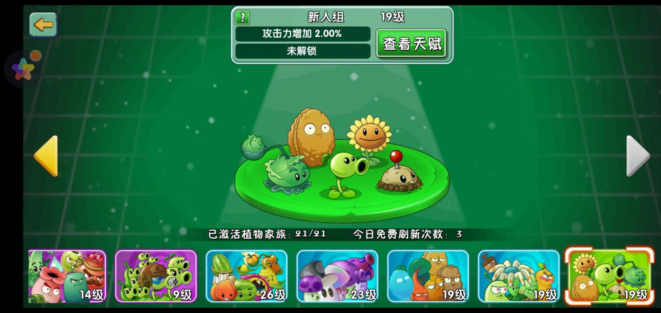 植物大战僵尸95版有什么不一样 植物大战僵尸95版有什么不一样