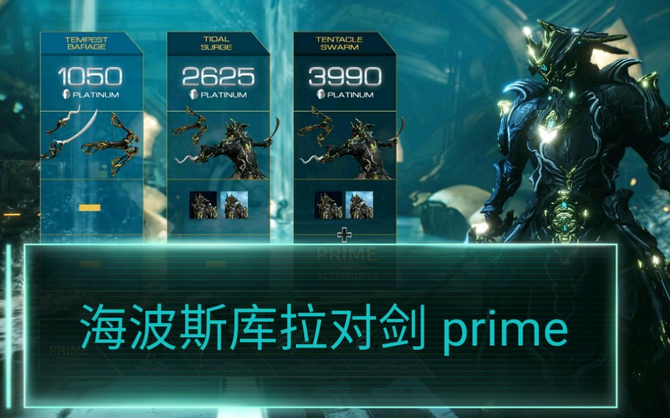 星际战甲怎么获得蓝图