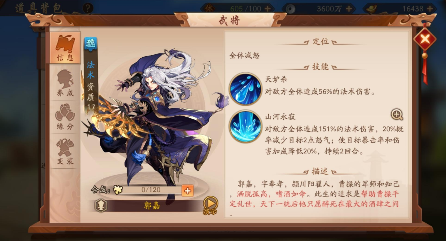少年三国志2中有哪些修改主将的方式 少年三国志2中有哪些修改主将的方式