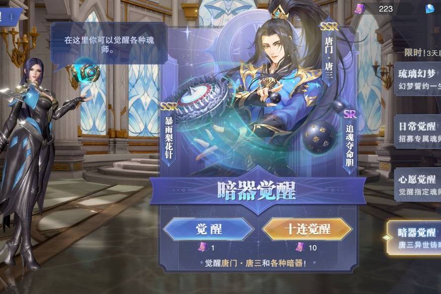 斗罗大陆魂师对决排位分为几个区域