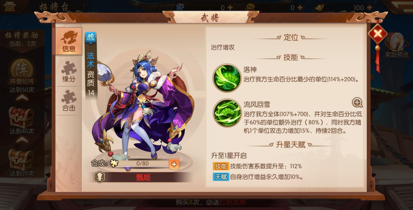 少年三国志中有哪些值得关注的细节