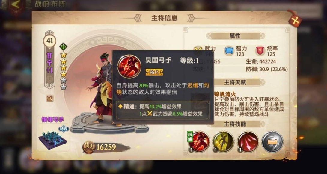 少年三国志零前排阵容应该怎样选择 少年三国志零前排阵容应该怎样选择