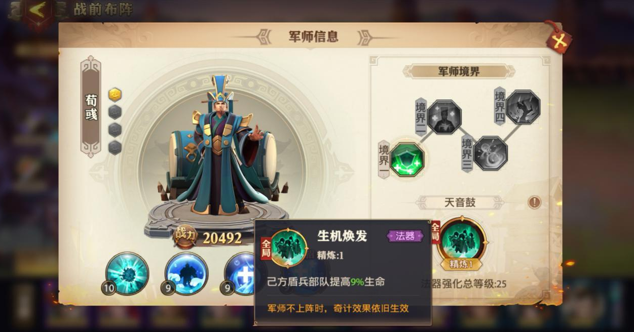 少年三国志零前排阵容应该怎样选择 少年三国志零前排阵容应该怎样选择