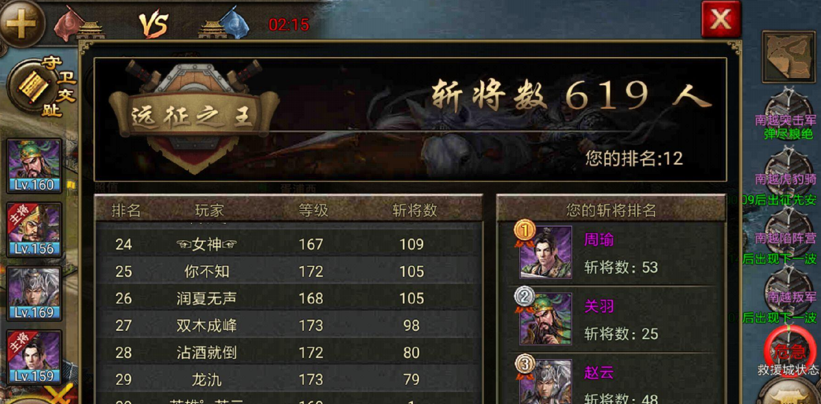 在短短3天内如何让韦玄成为攻城掠地的猛将