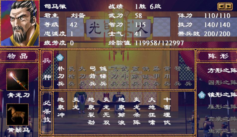 三国群英传2金钱有什么用