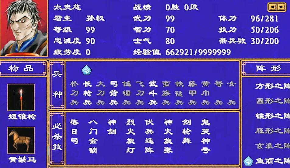 三国群英传2金钱有什么用